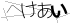 CAPTCHA